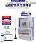 遠程4G預付費拉合閘系統