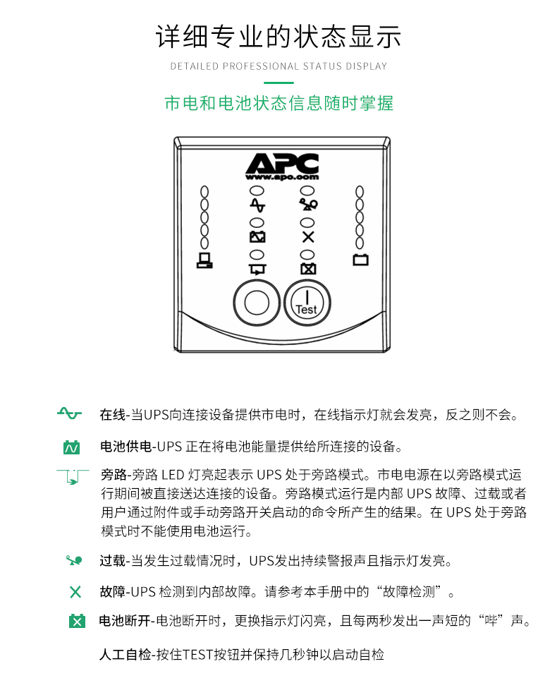 apcups电源surt20kuxich20kva电脑机房应用