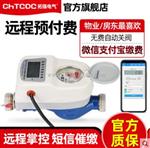 远程智能485水表抄表系统