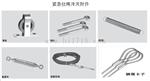 双向拉绳开关DLS-1、DLS-2