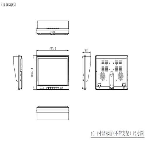 MP1305屏体尺寸图1.jpg