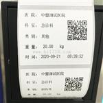 打印医疗称重称，互联网功能存储信息医废秤