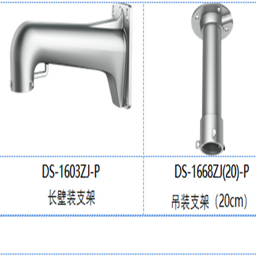 iDS-2VT442-D840(C0)(T2)推薦配件.jpg