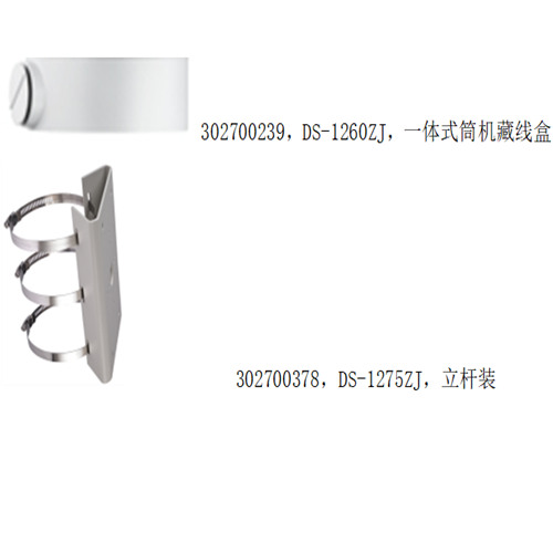 DS-2TD2137-10P推荐配件.jpg