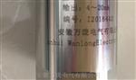 变送器振动P/H:3800A01-50-00