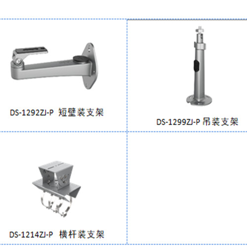 DS-2CD7A67EWD-XZ(S)推荐配件.jpg