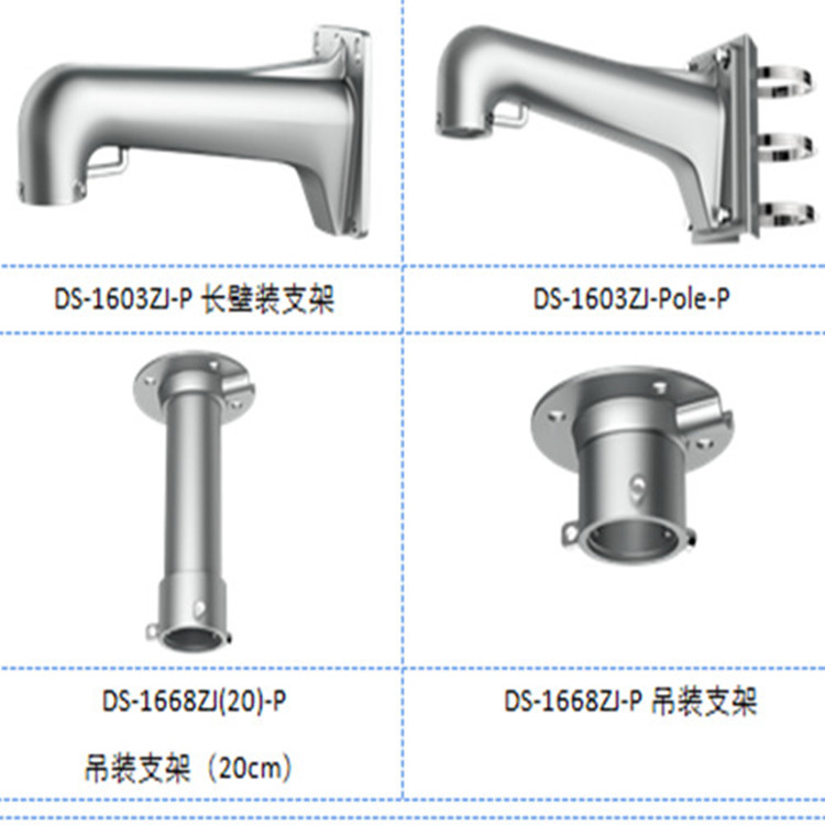 iDS-2DP3236ZIXS-D440JMT2推荐配件_副本.jpg