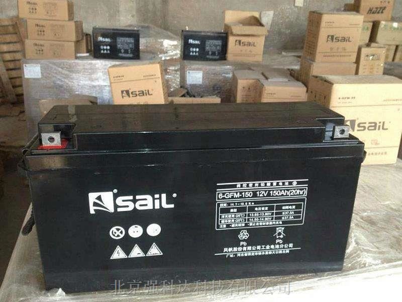 SAIL蓄电池-河北风帆工业蓄电池营销中心