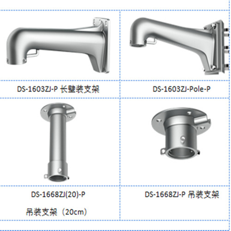 iDS-2DP2427ZIXS-D440JMT2推荐配件_副本.jpg