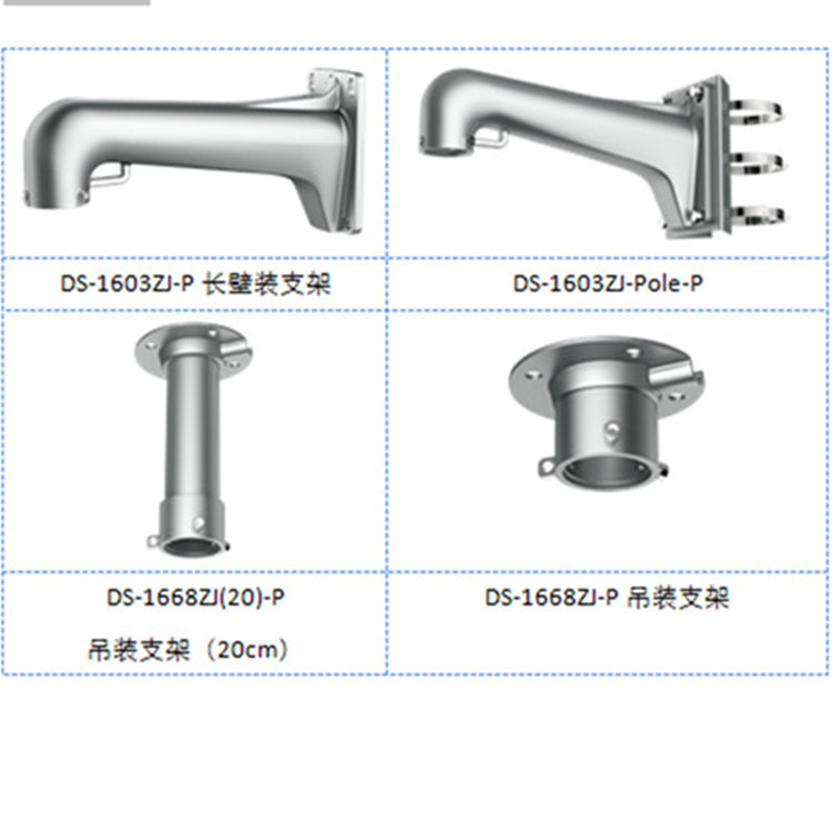 iDS-2DF9C473IXS-DWJMT2建议配件_副本.jpg