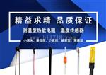 江西鑫越电子有限公司