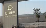 振动传感器JK7056-90-GDT