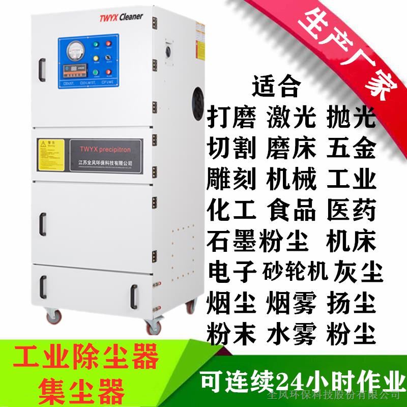 除粉尘设备工业集尘机除尘器