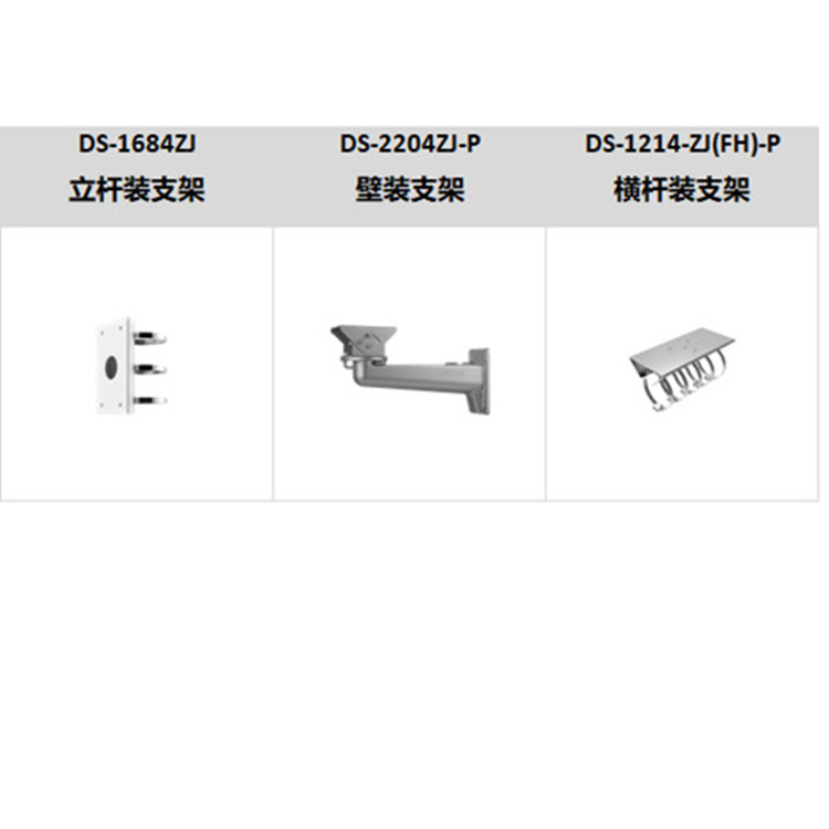DS-2CD7C887MWDS-XZ推荐配件_副本.jpg