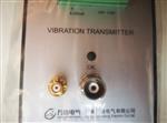 引风机后轴承垂直振动探头BE90G\100MV/G