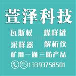 河南萱泽科技有限公司