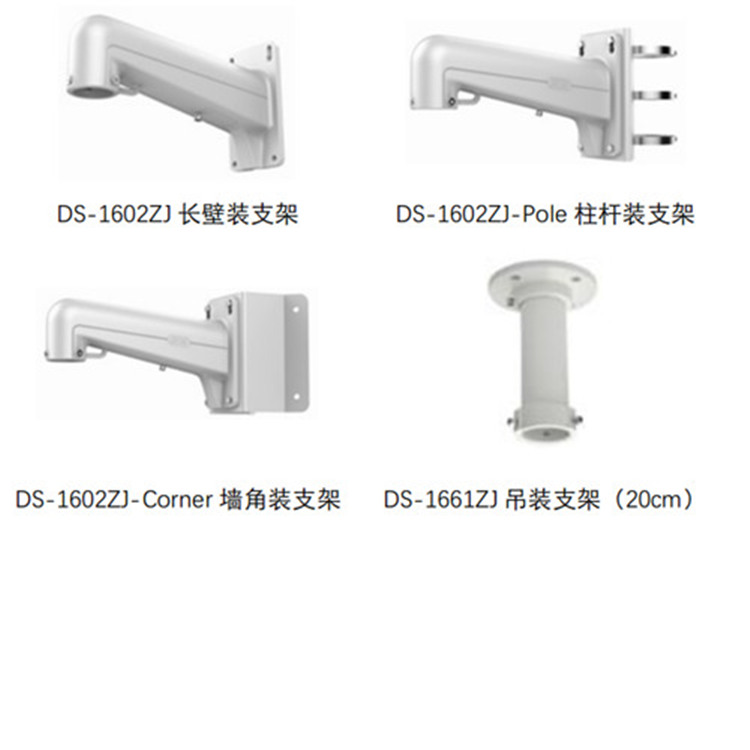 iDS-2DC7223MWR-A(S5)推荐配件_副本.jpg