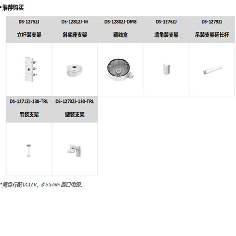 DS-2CD2346FWDA3-ISDT推荐配件_副本.jpg