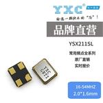 贴片2016晶振YSX211SL无源16MHZ石英晶体谐振器
