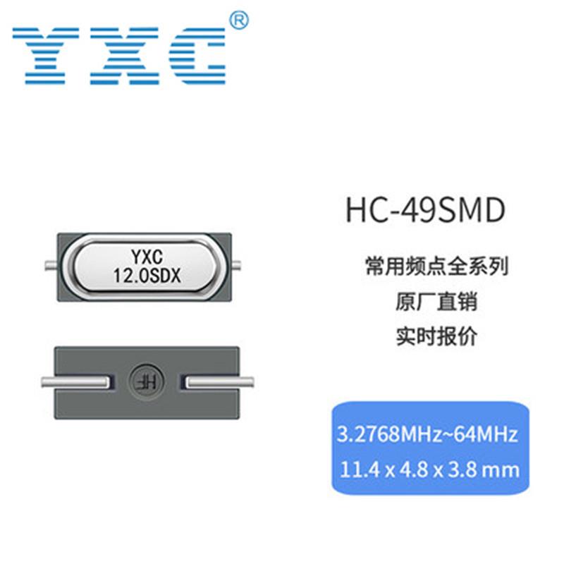2P贴片HC-49SMD无源晶振3.579545M晶体谐振器