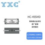 2P贴片HC-49SMD无源晶振3.579545M晶体谐振器