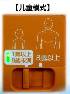 日本光电AED-2150自动体外除颤仪