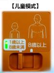 日本光电AED-2150自动体外除颤仪