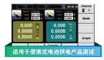 艾德克斯IT6400双极性直流电源/电池模拟器