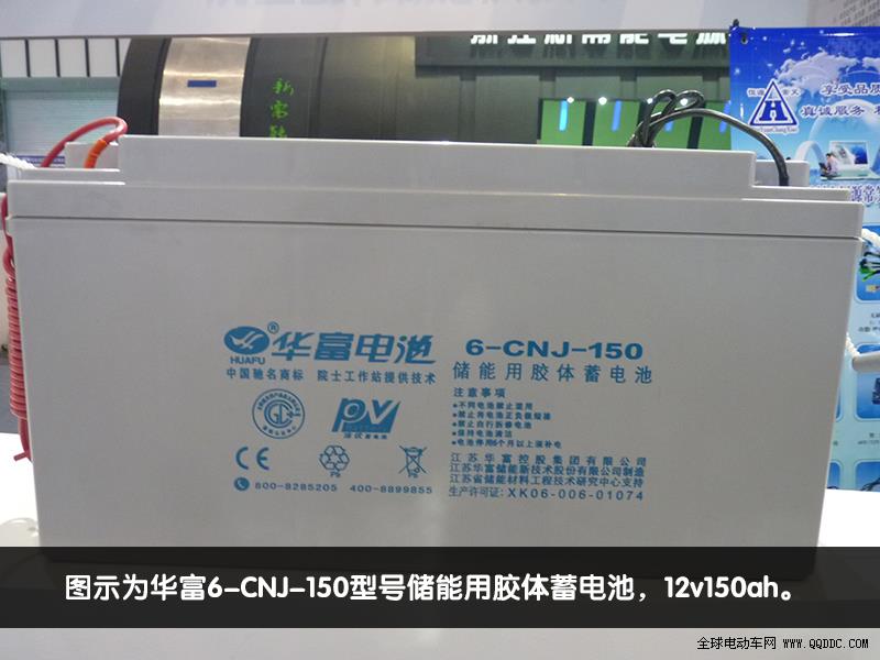 华富蓄电池授权代理商
