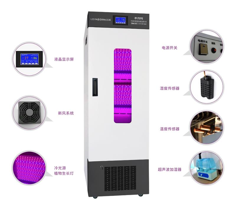 宁波科晟供应LED红蓝光植物生长箱RHL-600-3