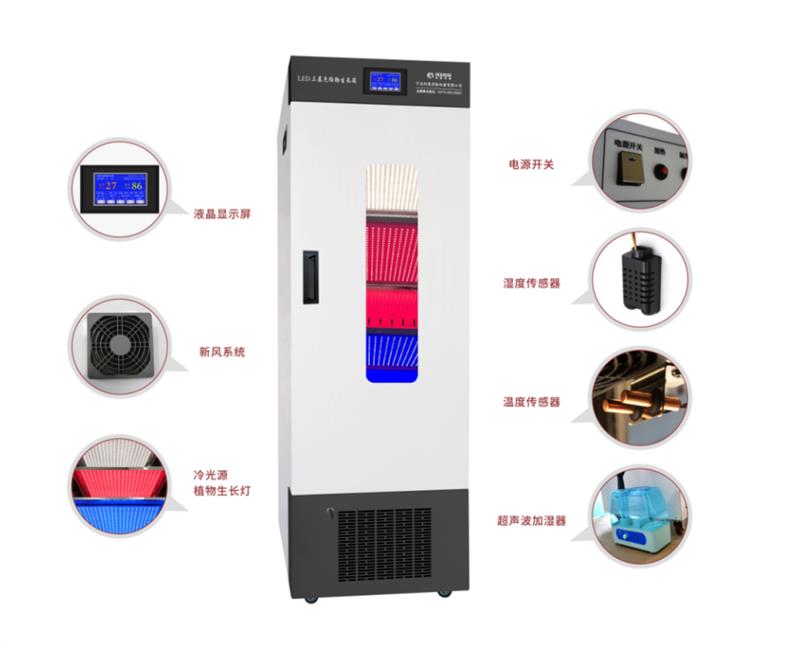 科晟供应LED三基色植物生长箱RSHL-600-3