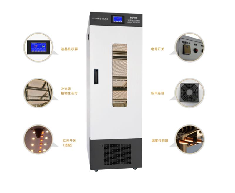 科晟供应LED植物生长光照箱ZGX-380A-LED