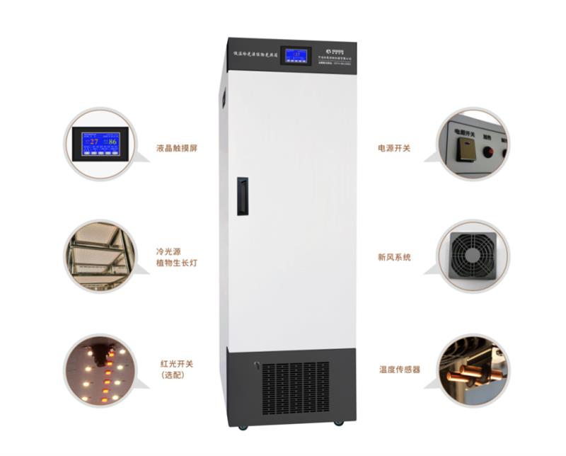 科晟供应低温冷光源植物光照箱DGX-600A-LED