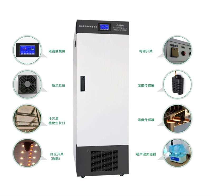 供应低温冷光源植物生长箱DRX-460A-LED