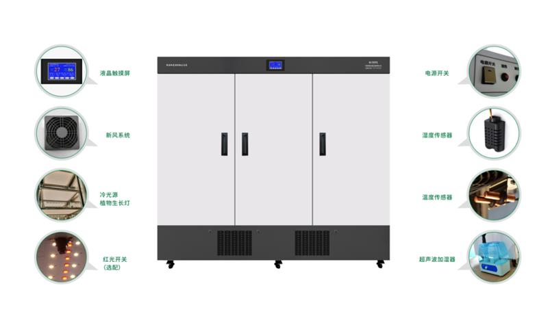 供应低温冷光源植物生长箱DRX-2000A-LED