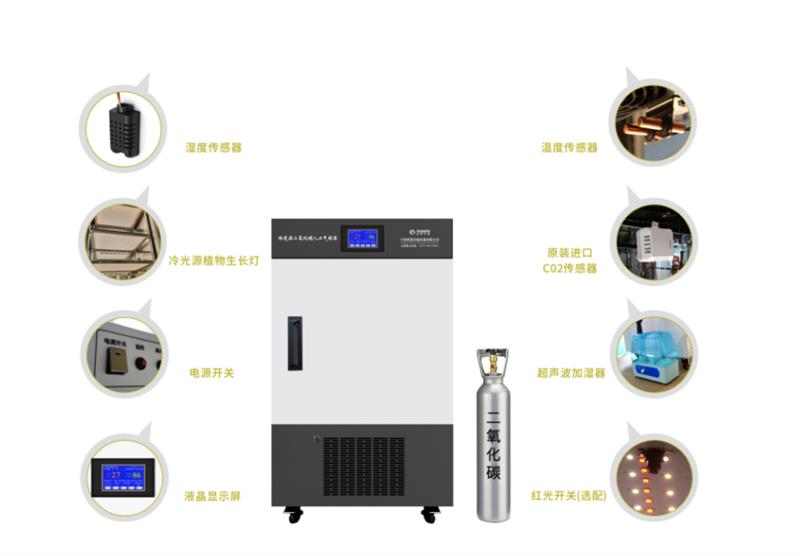 供应冷光源二氧化碳人工气候箱ZRX-280C-CO2