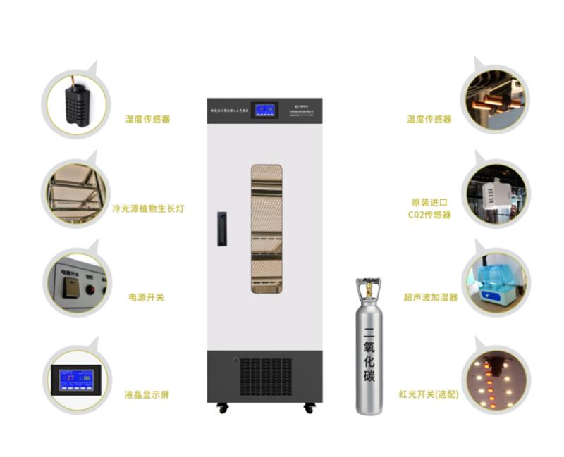 供应冷光源二氧化碳人工气候箱ZRX-460C-CO2