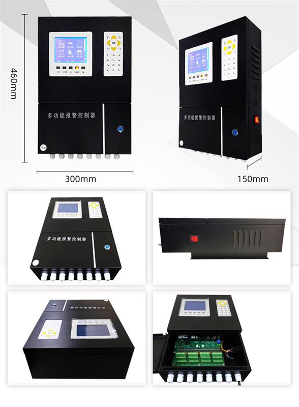 新款多功能液晶报警控制仪柜厂家直销