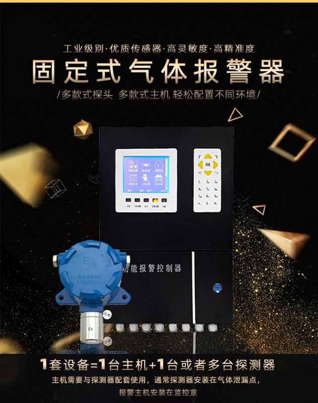新款多功能液晶报警控制仪柜厂家直销