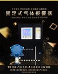 新款多功能液晶报警控制仪柜厂家直销