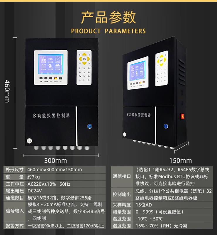 新款多功能液晶报警控制仪柜厂家直销