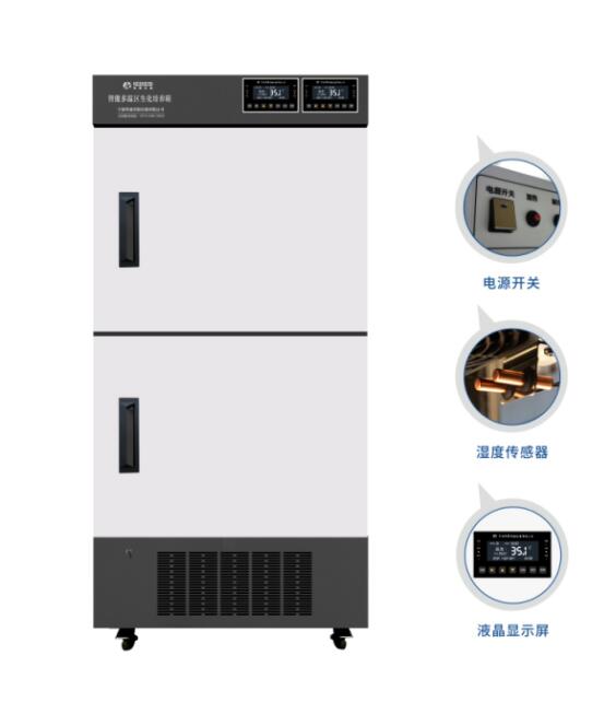 科晟供应智能多温区生化培养箱SPX-620L-2