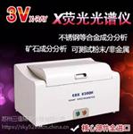 专业测矿仪器EDX8300H荧光光谱仪