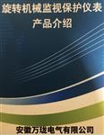JX5121XL-15-08-90轴振动变送器万珑