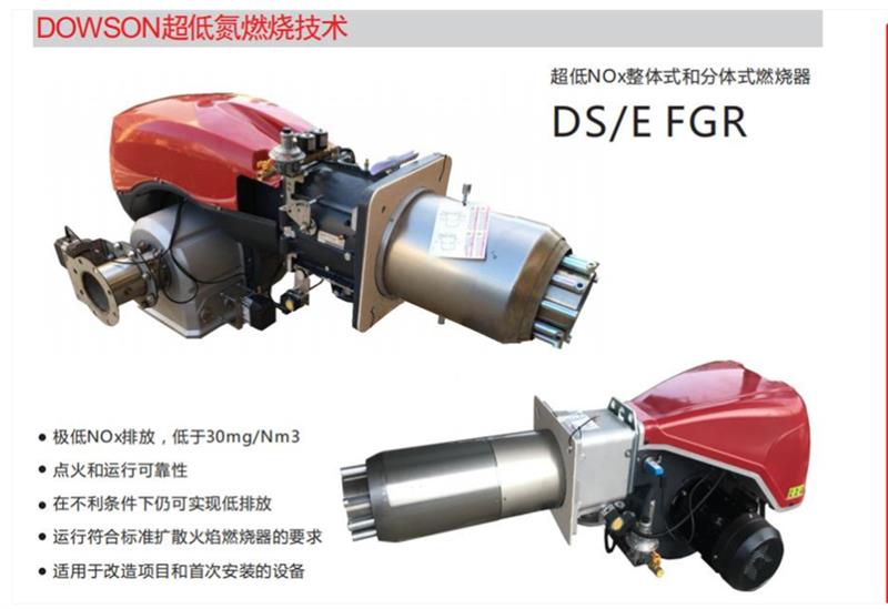 RS50T.C国产DOWSON燃烧器批发销售