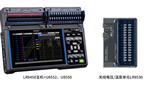 日置 数据采集仪LR8450-01