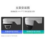 海康威视DS-1294ZJ 迷你球机配件支架摄像机