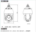 DS-2DE4223IW-D 海康威视200万供电红外球