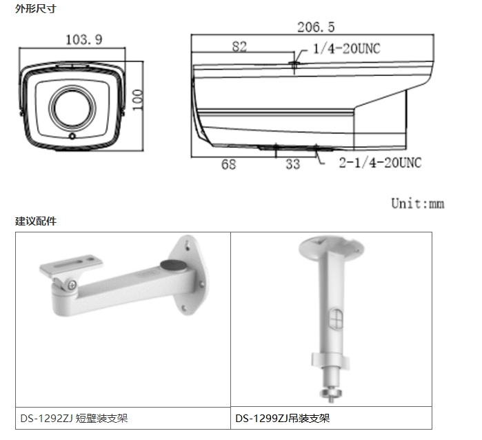 海康DS-2CD5A27EFWD-IZS 200万网络摄像机