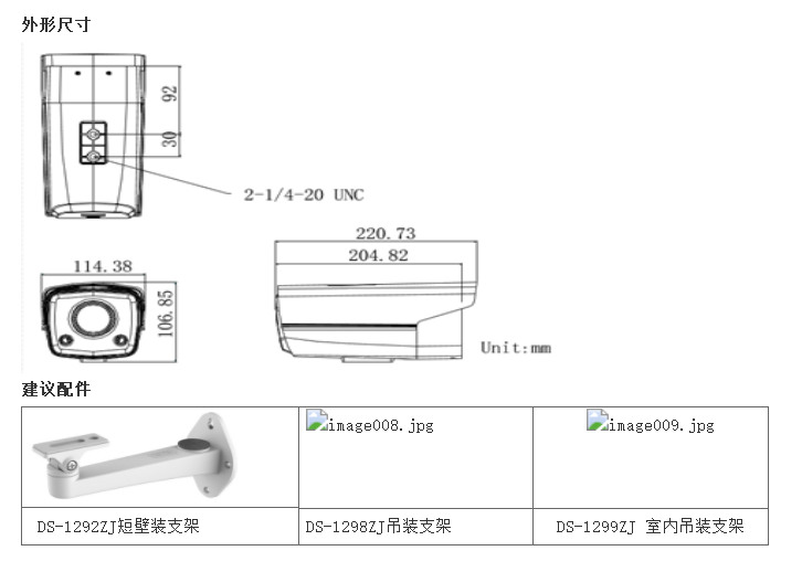 海康DS-2CD2T47DWD-L 400万筒型网络摄像机